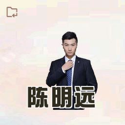 陈明远
